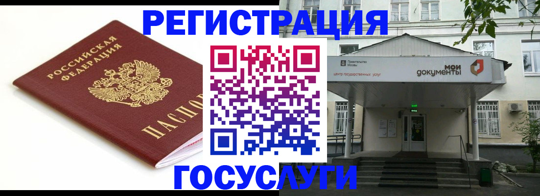 временная регистрация купить в Камчатском крае