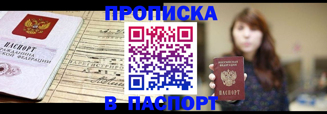 временная регистрация законно в Камчатском крае