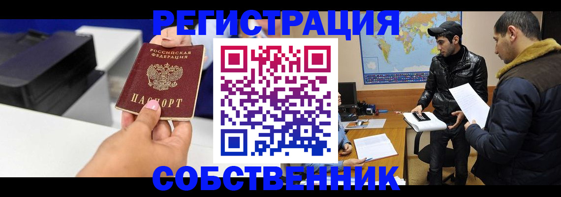 временная регистрация надежно в Камчатском крае