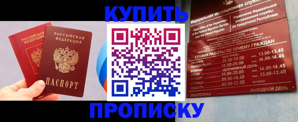 временная регистрация для школы в Камчатском крае