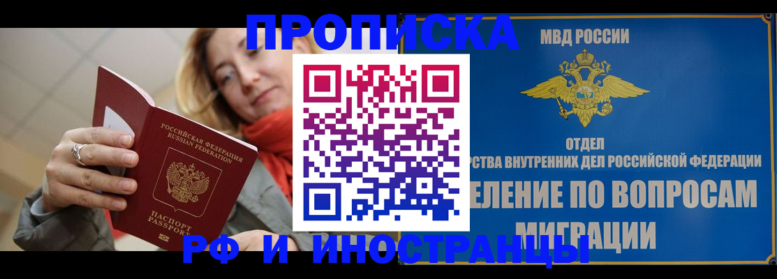 временная регистрация недорого в Камчатском крае